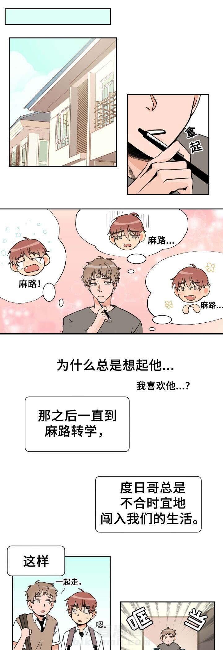 第3话 喜欢6