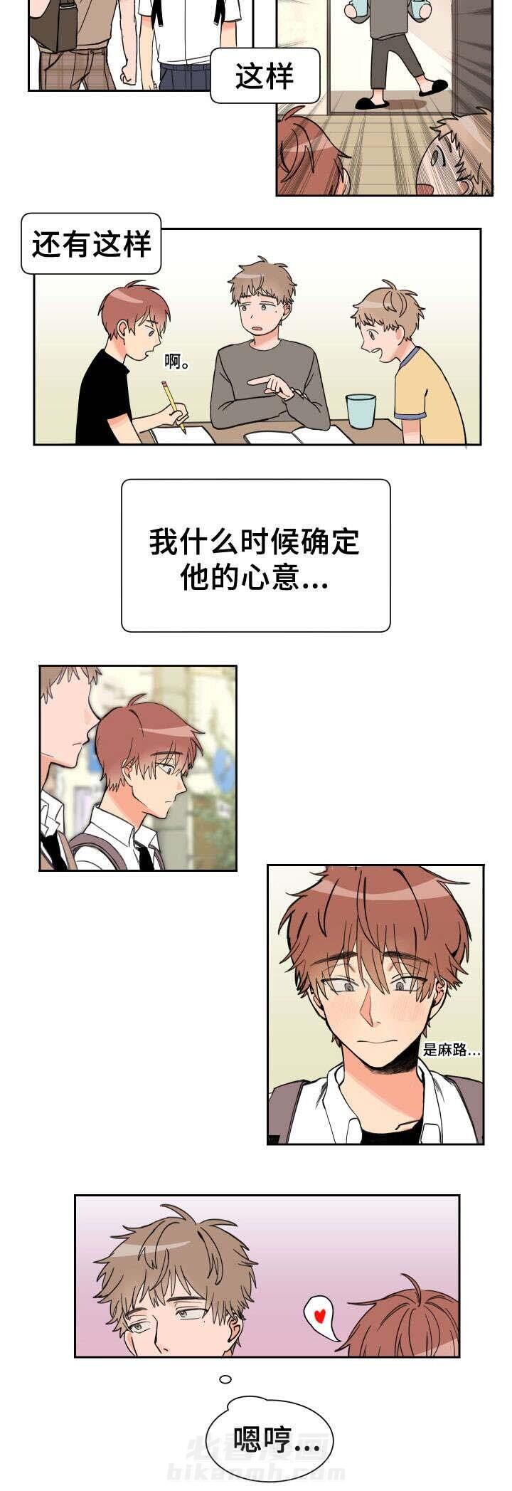 第3话 喜欢7