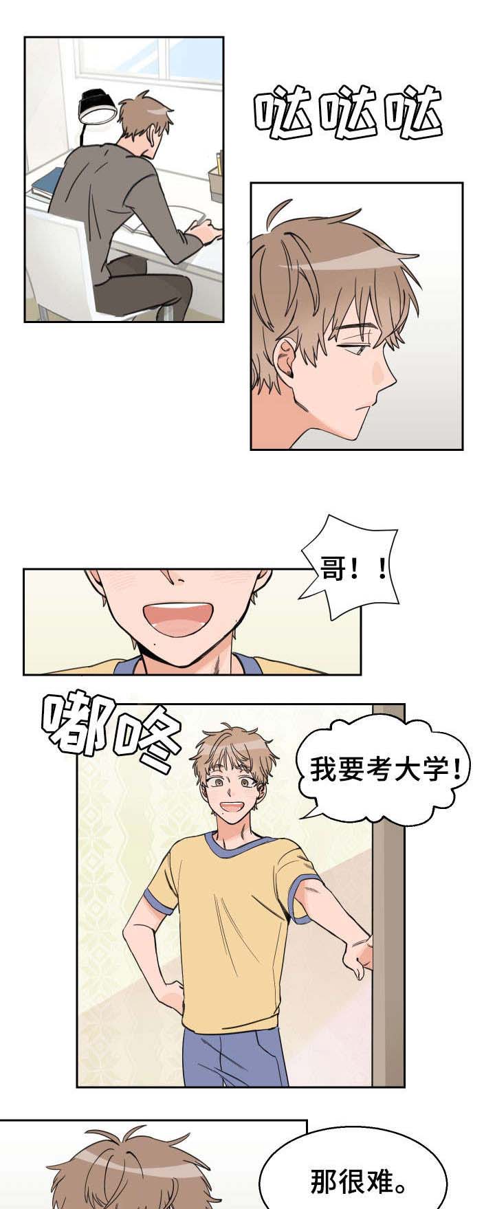 第3话 喜欢8