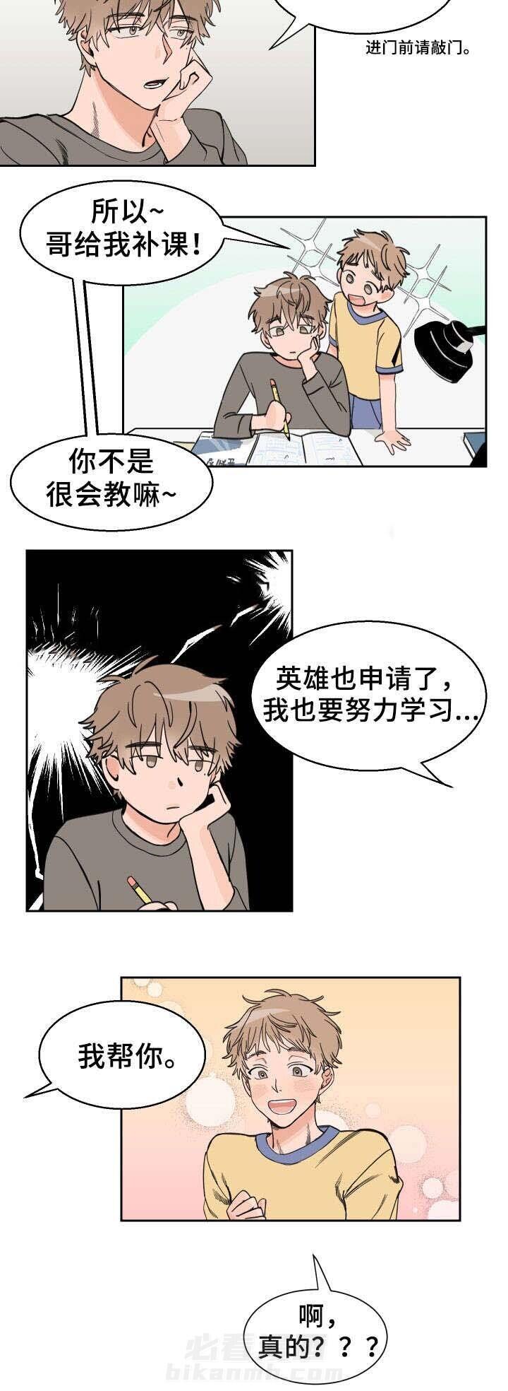 第3话 喜欢9