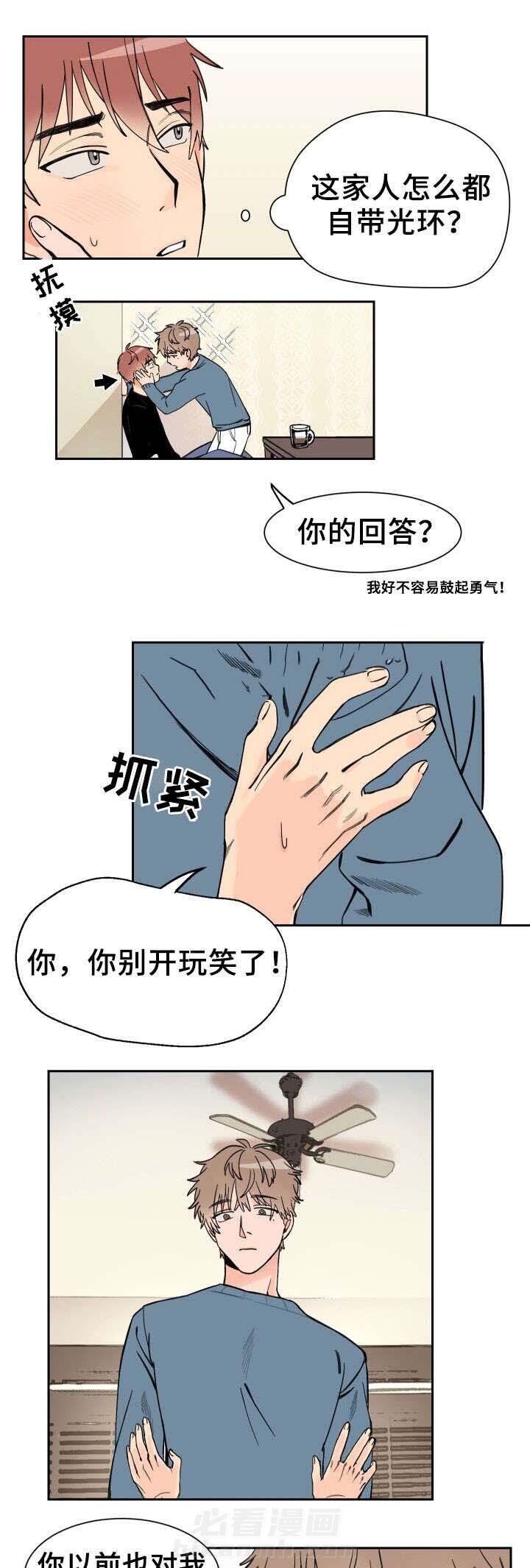 第4话 开玩笑1