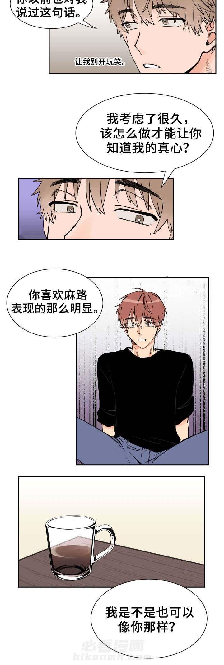 第4话 开玩笑2