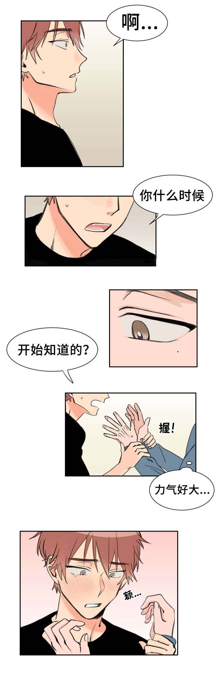 第4话 开玩笑3