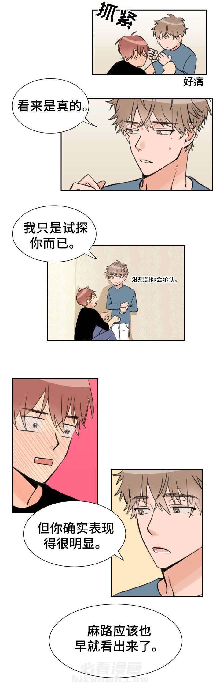 第4话 开玩笑4