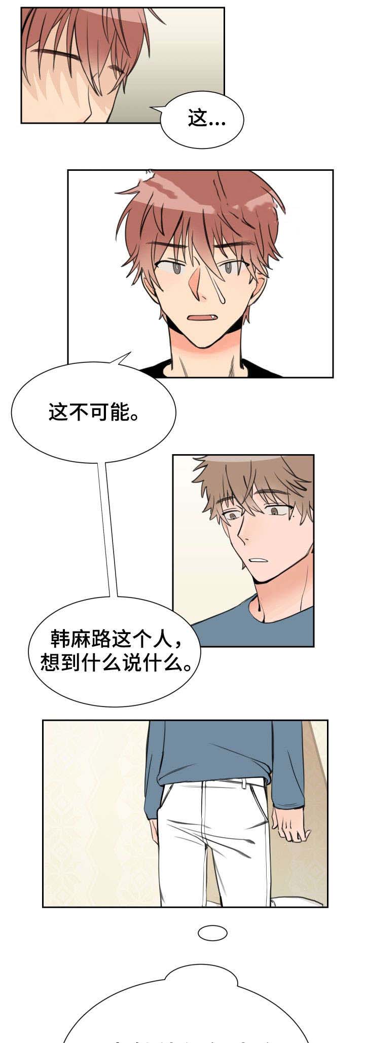 第4话 开玩笑5