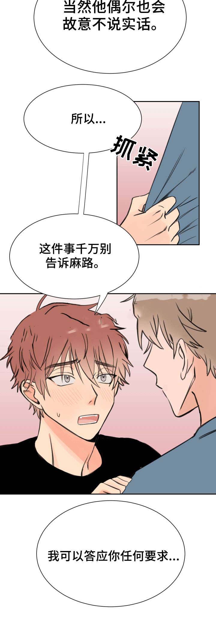 第4话 开玩笑6