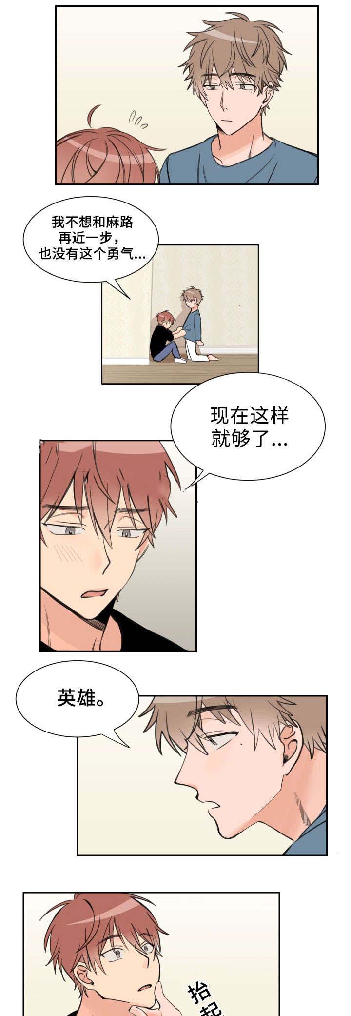 第4话 开玩笑7