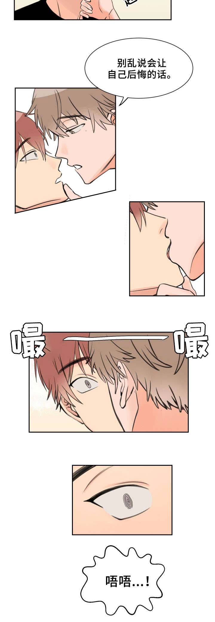 第4话 开玩笑8