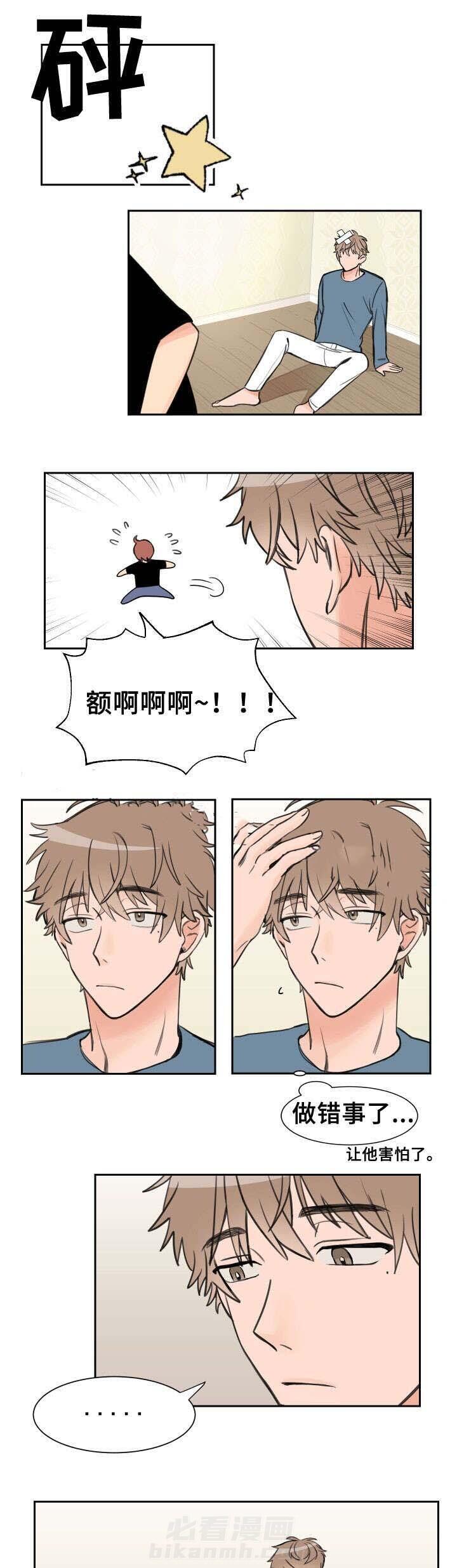 第5话 没脸见人1