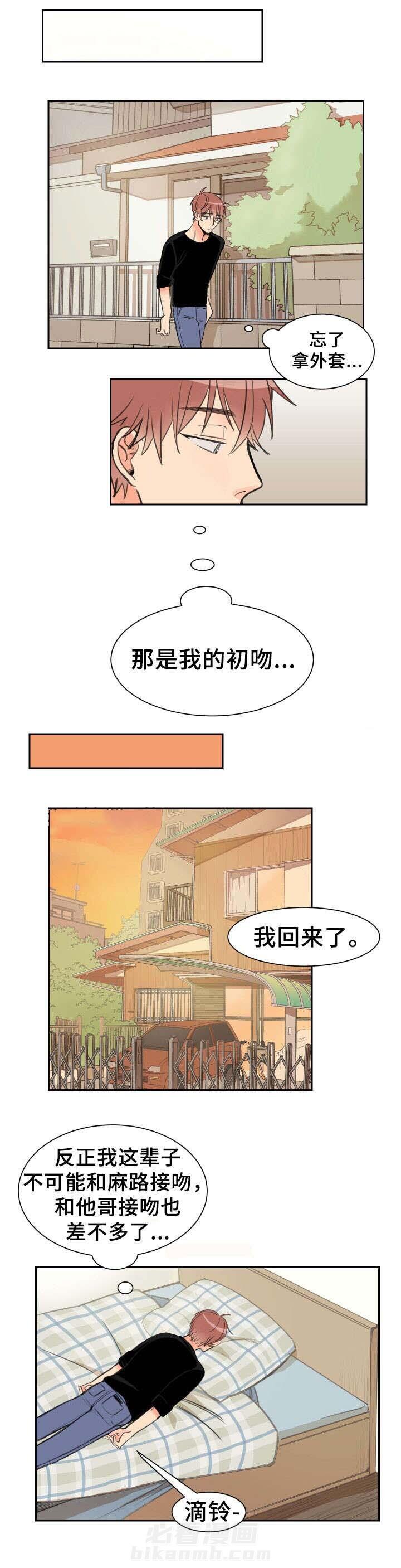 第5话 没脸见人3