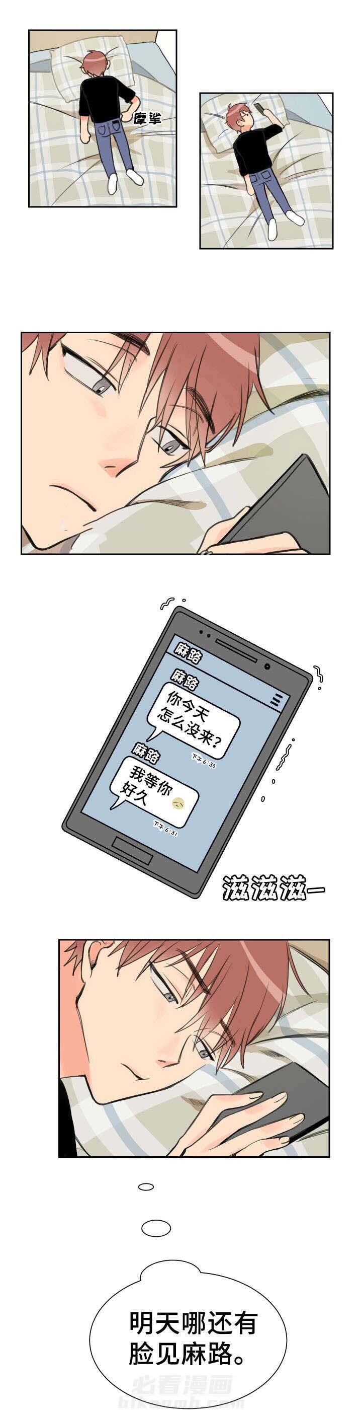 第5话 没脸见人4