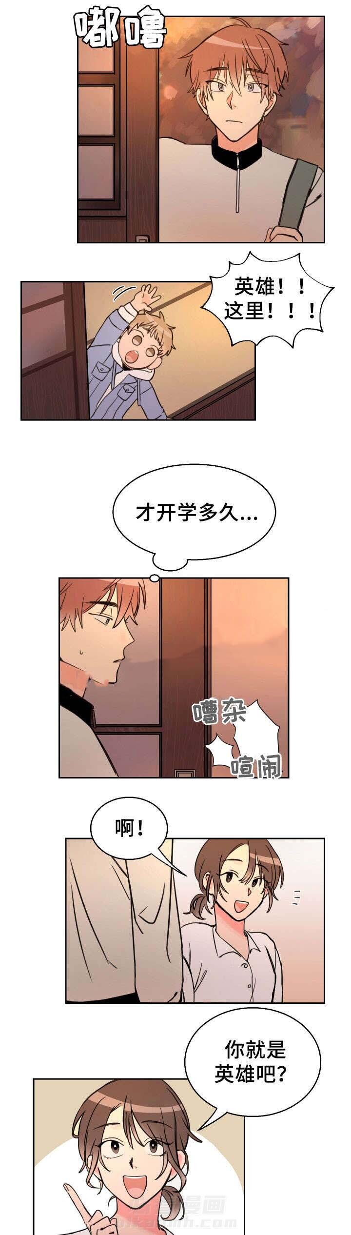 第5话 没脸见人5