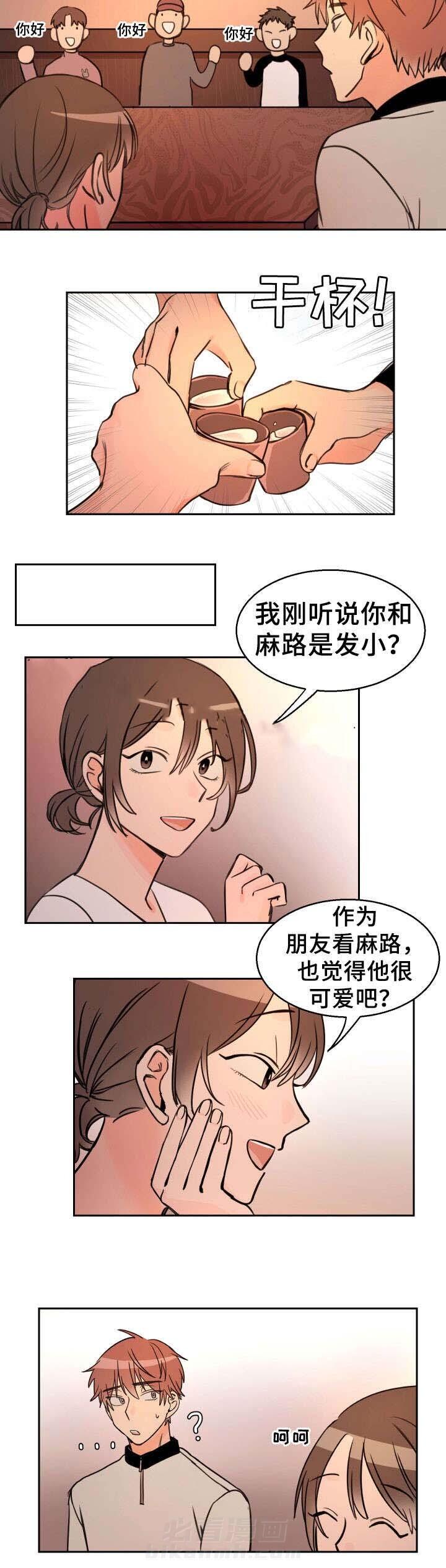 第5话 没脸见人7