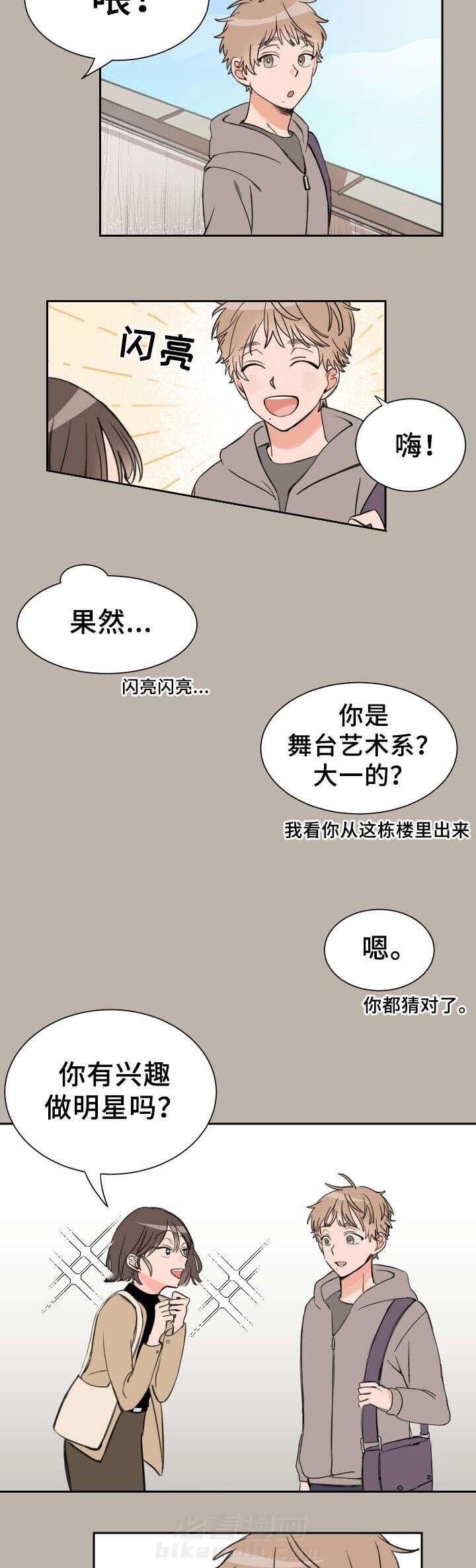 第6话 可爱的男孩子1