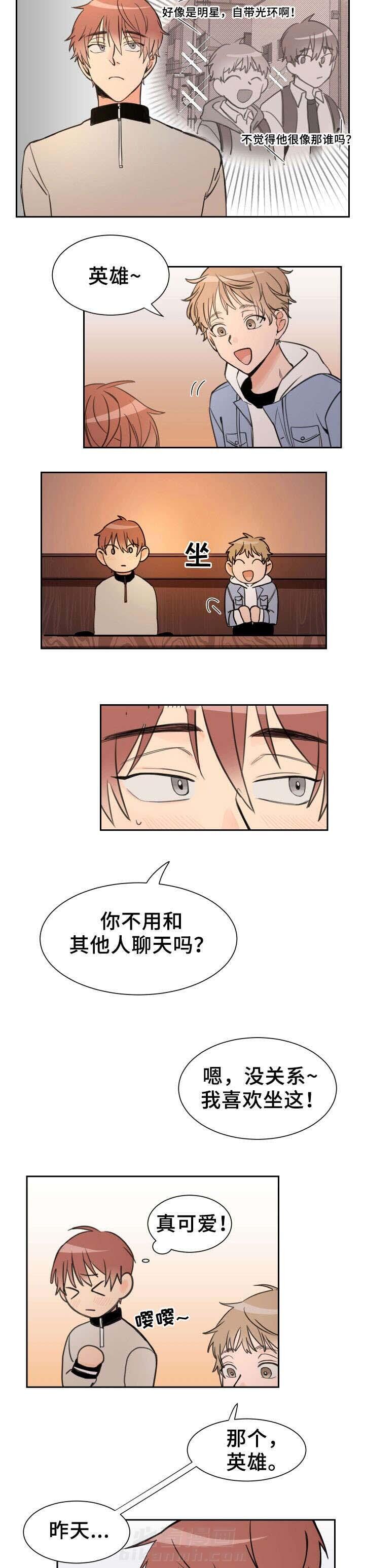 第6话 可爱的男孩子4