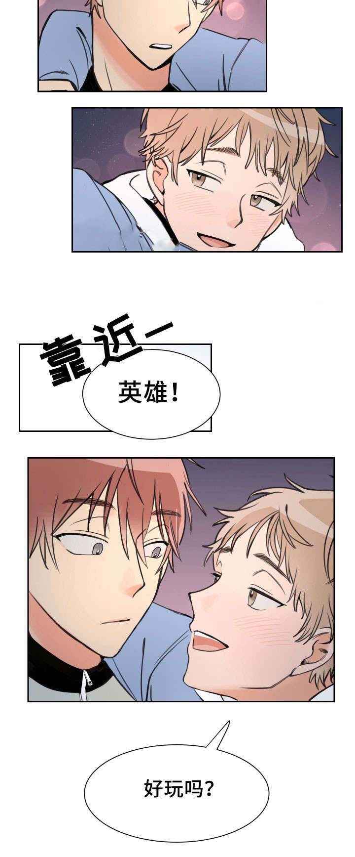 第6话 可爱的男孩子7