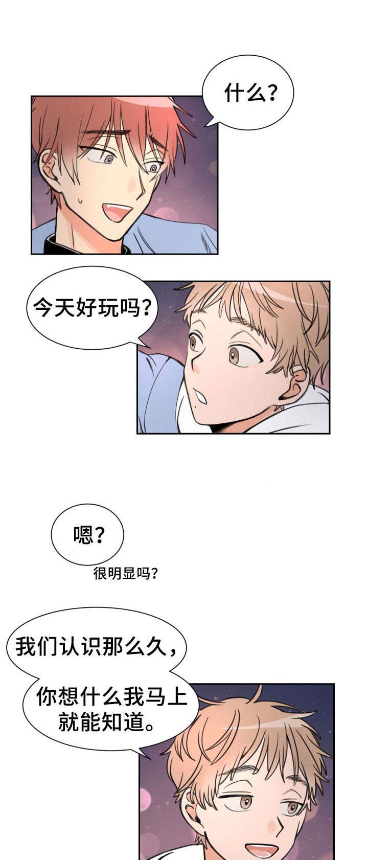 第6话 可爱的男孩子8