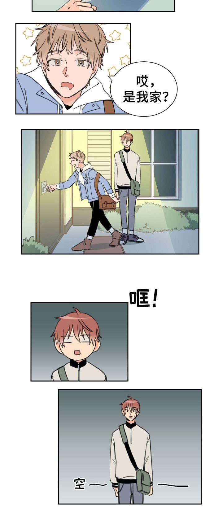 第7话 哥哥1