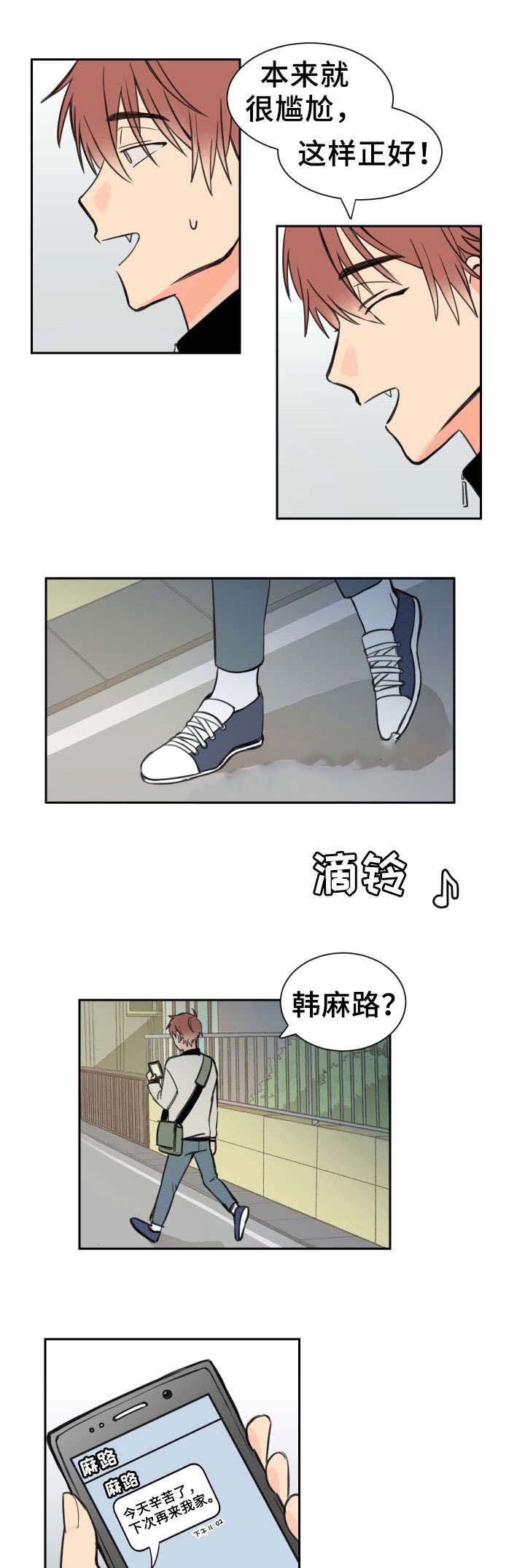 第7话 哥哥2
