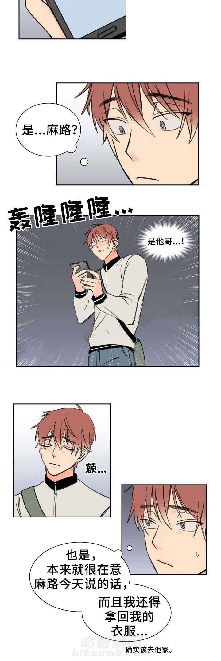 第7话 哥哥3