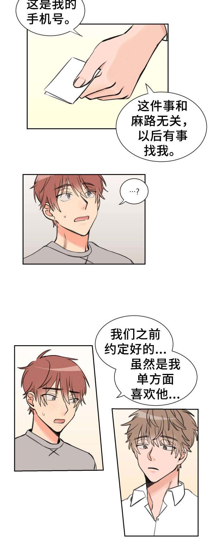 第7话 哥哥9