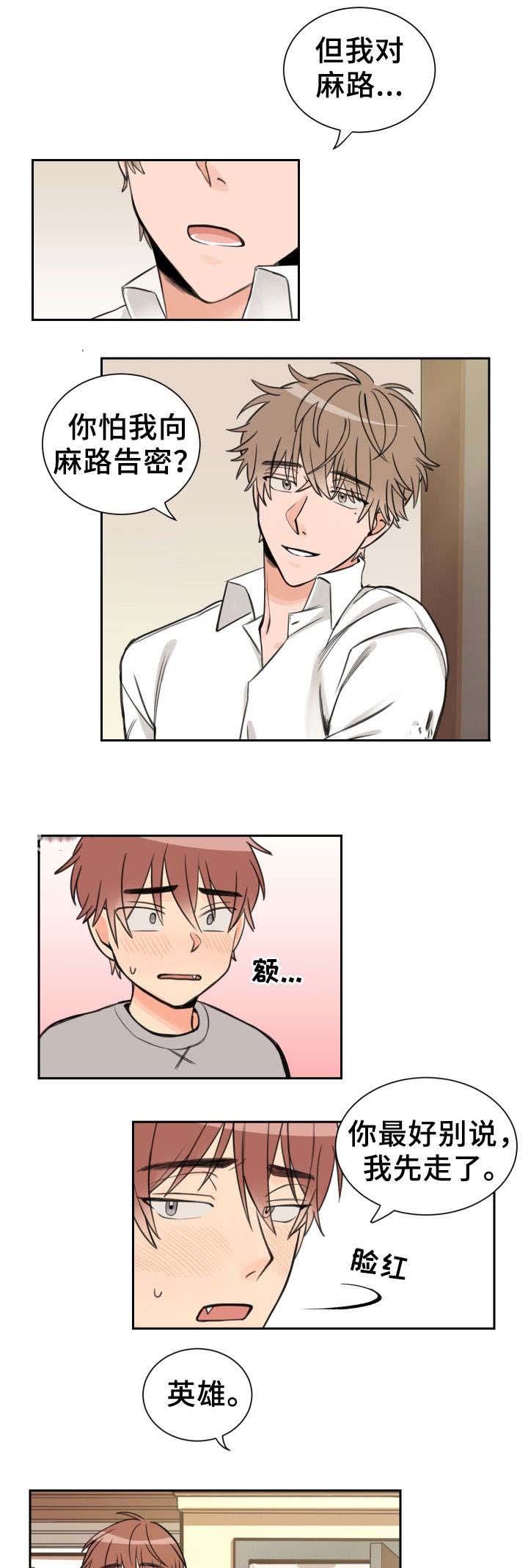 第8话 不是玩笑0