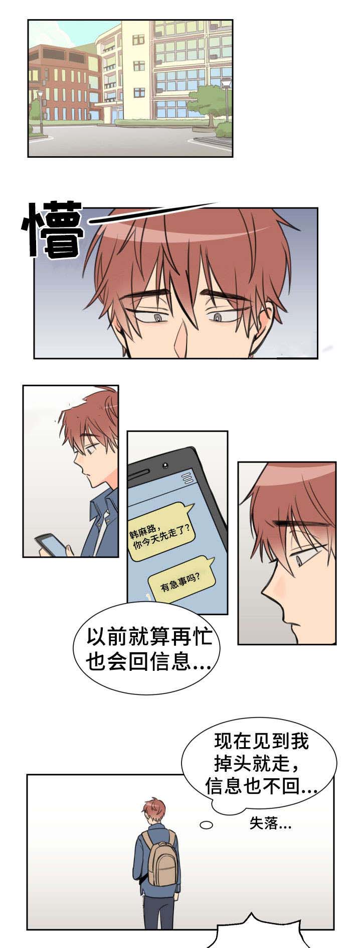 第8话 不是玩笑3