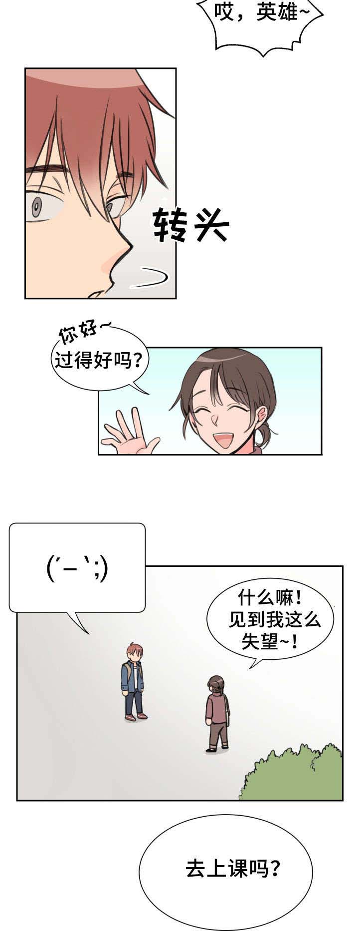 第8话 不是玩笑4
