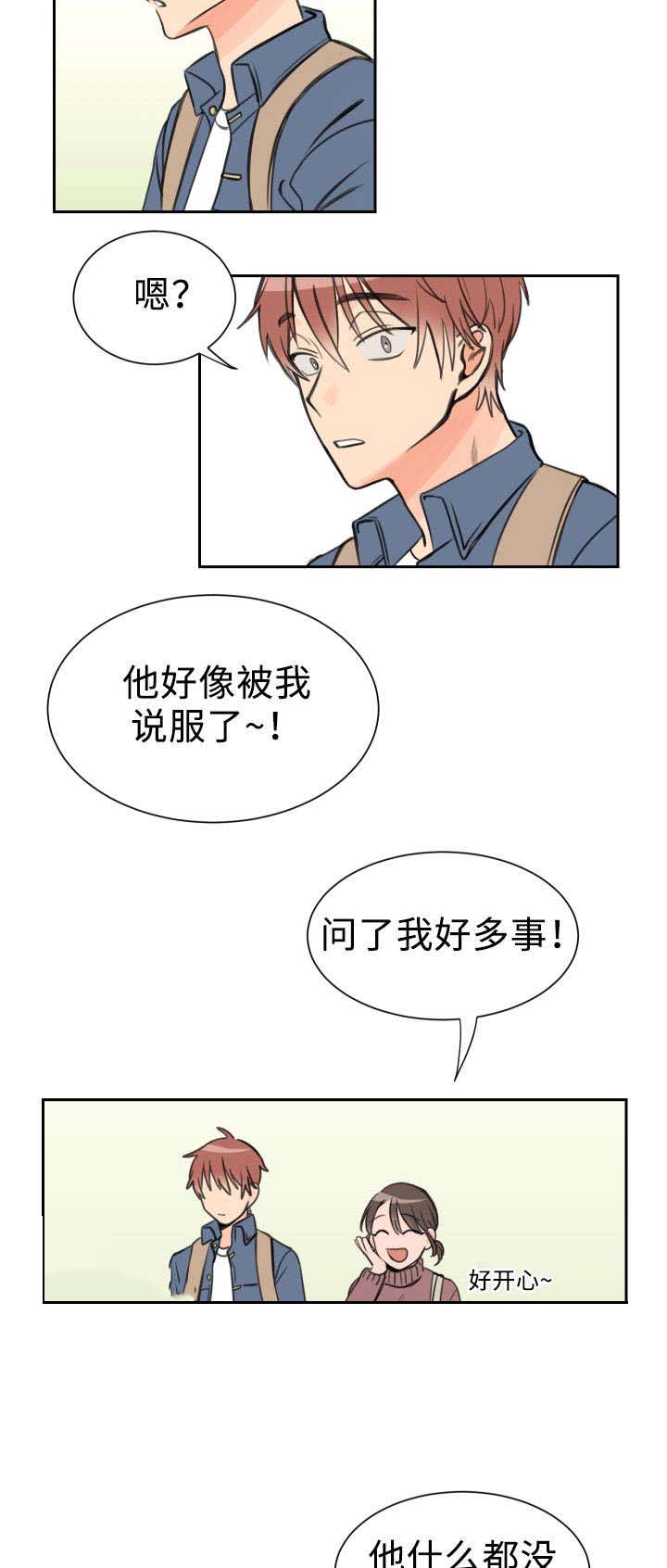 第8话 不是玩笑6
