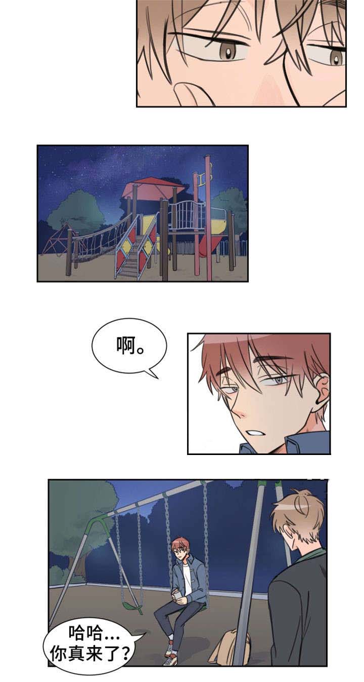 第8话 不是玩笑9