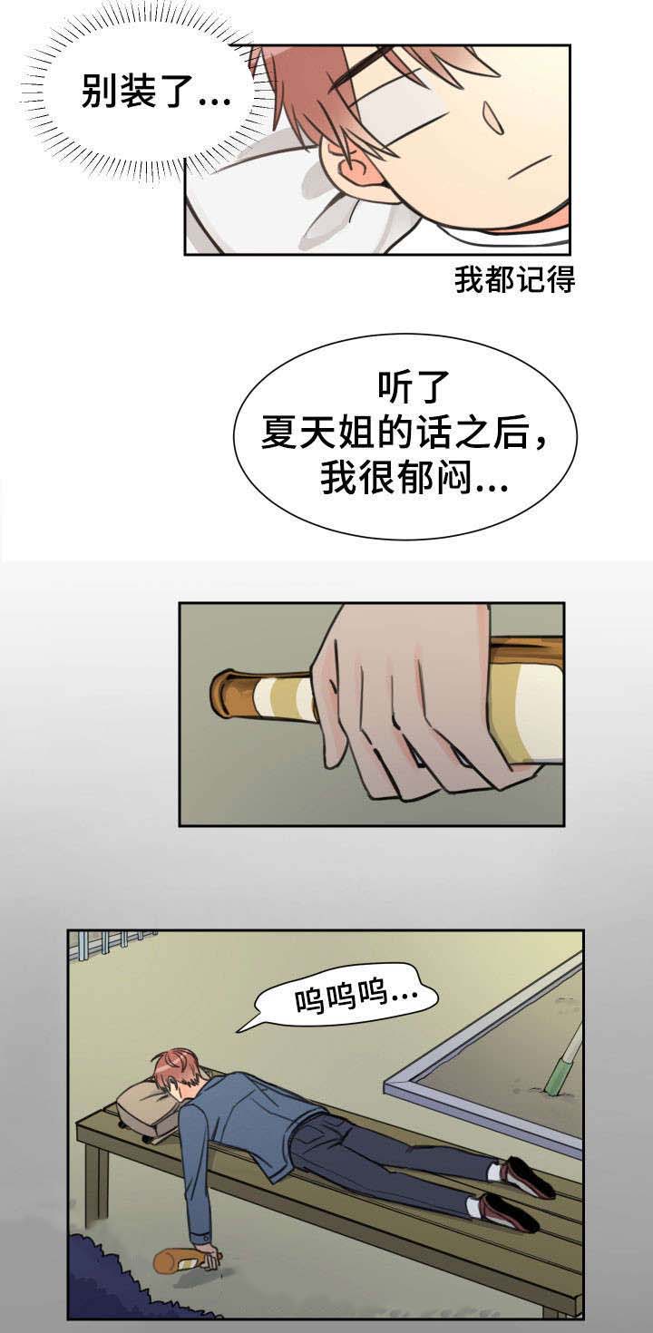 第10话 逃跑0