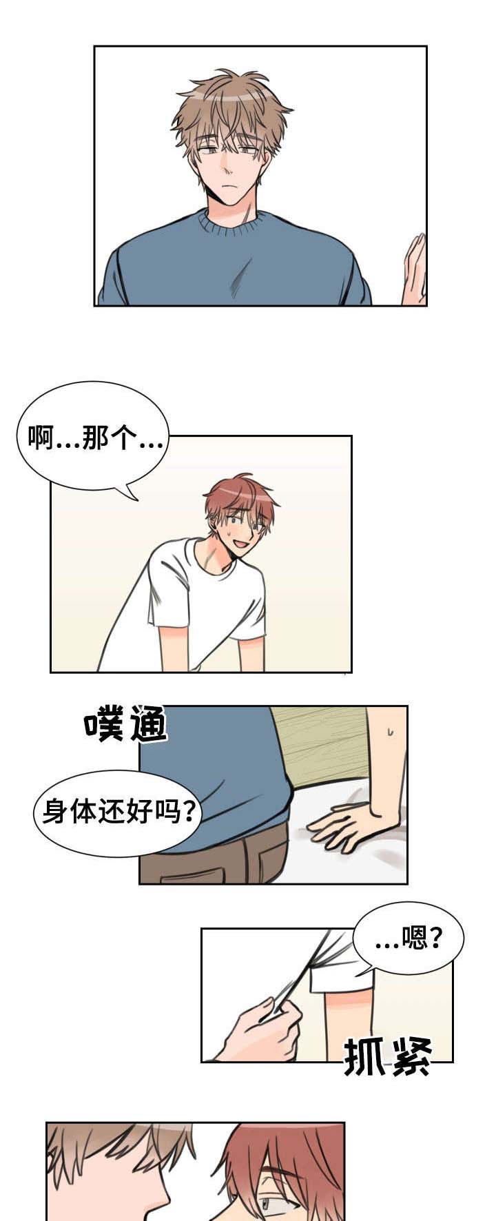 第10话 逃跑3