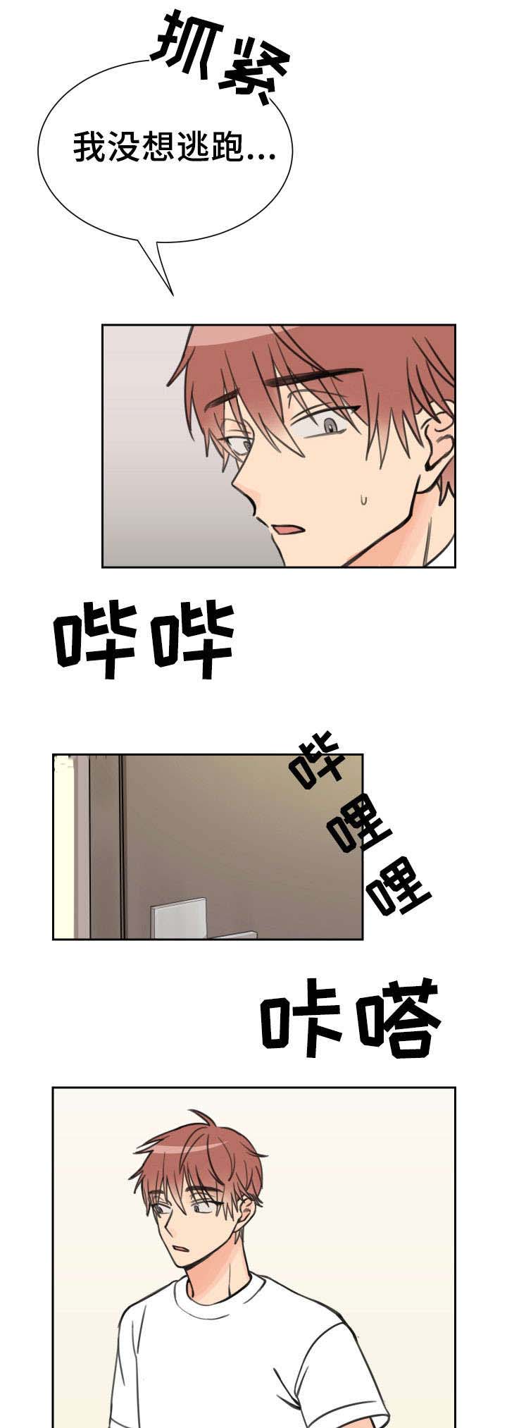 第10话 逃跑7