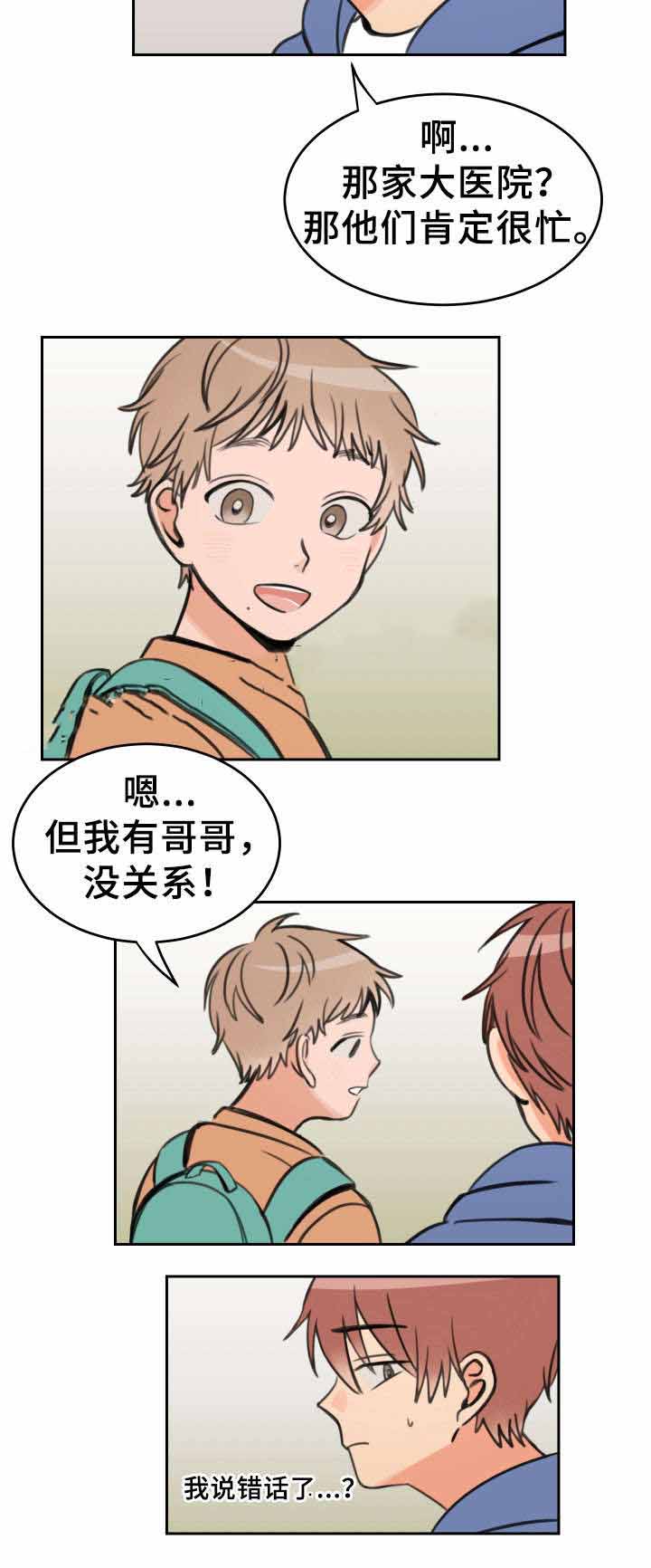 第12话 一起玩1