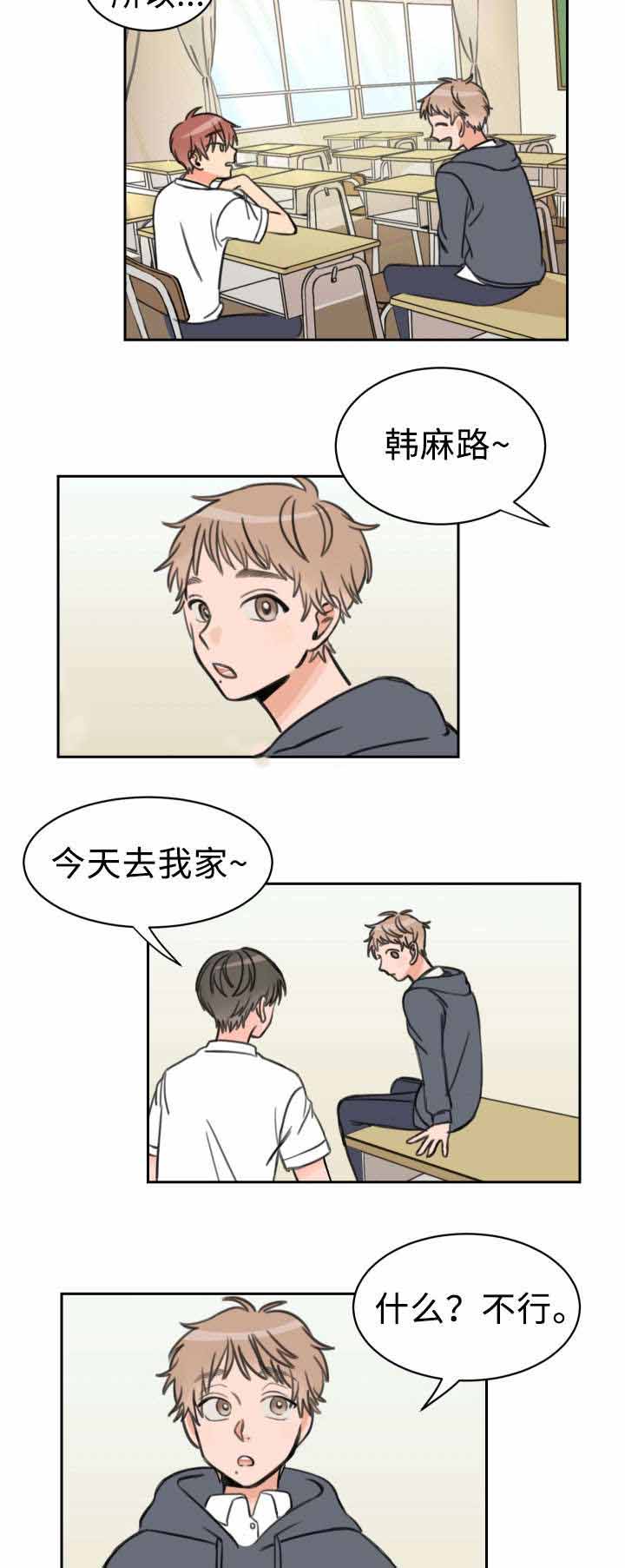 第12话 一起玩3
