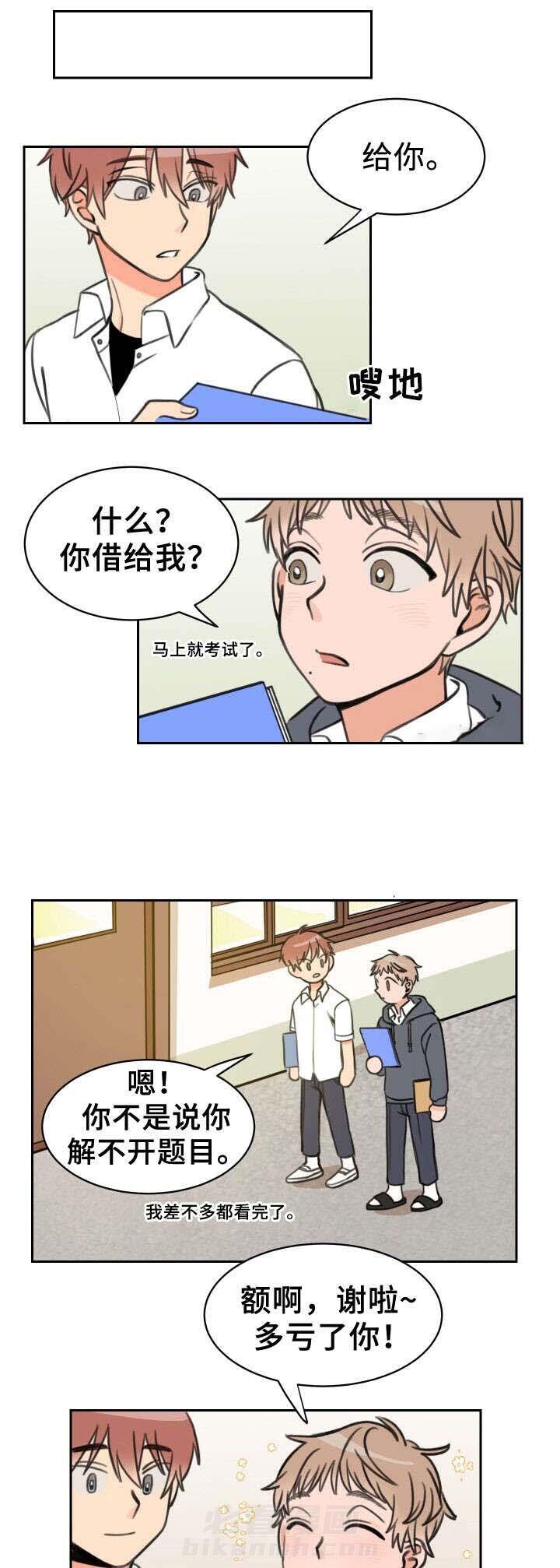 第13话 朋友2