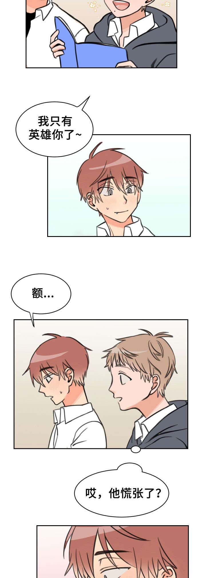 第13话 朋友3