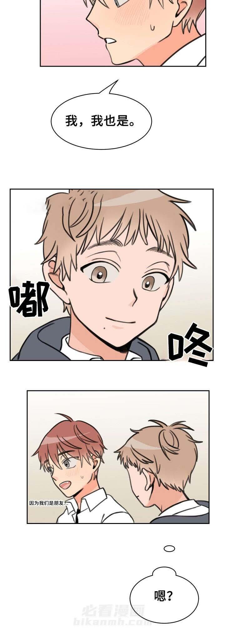 第13话 朋友4
