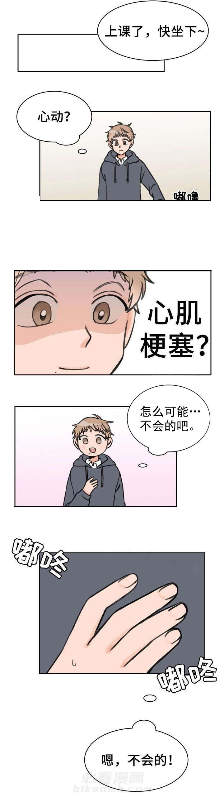 第13话 朋友5