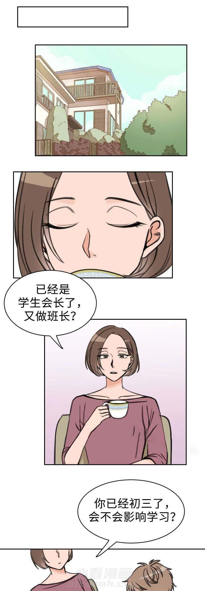 第13话 朋友6