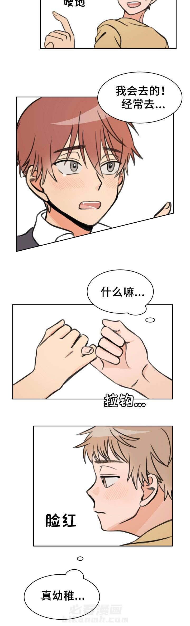第14话 拉钩6