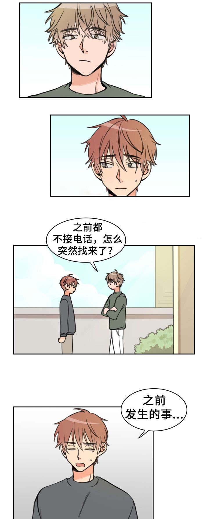 第15话 负责0