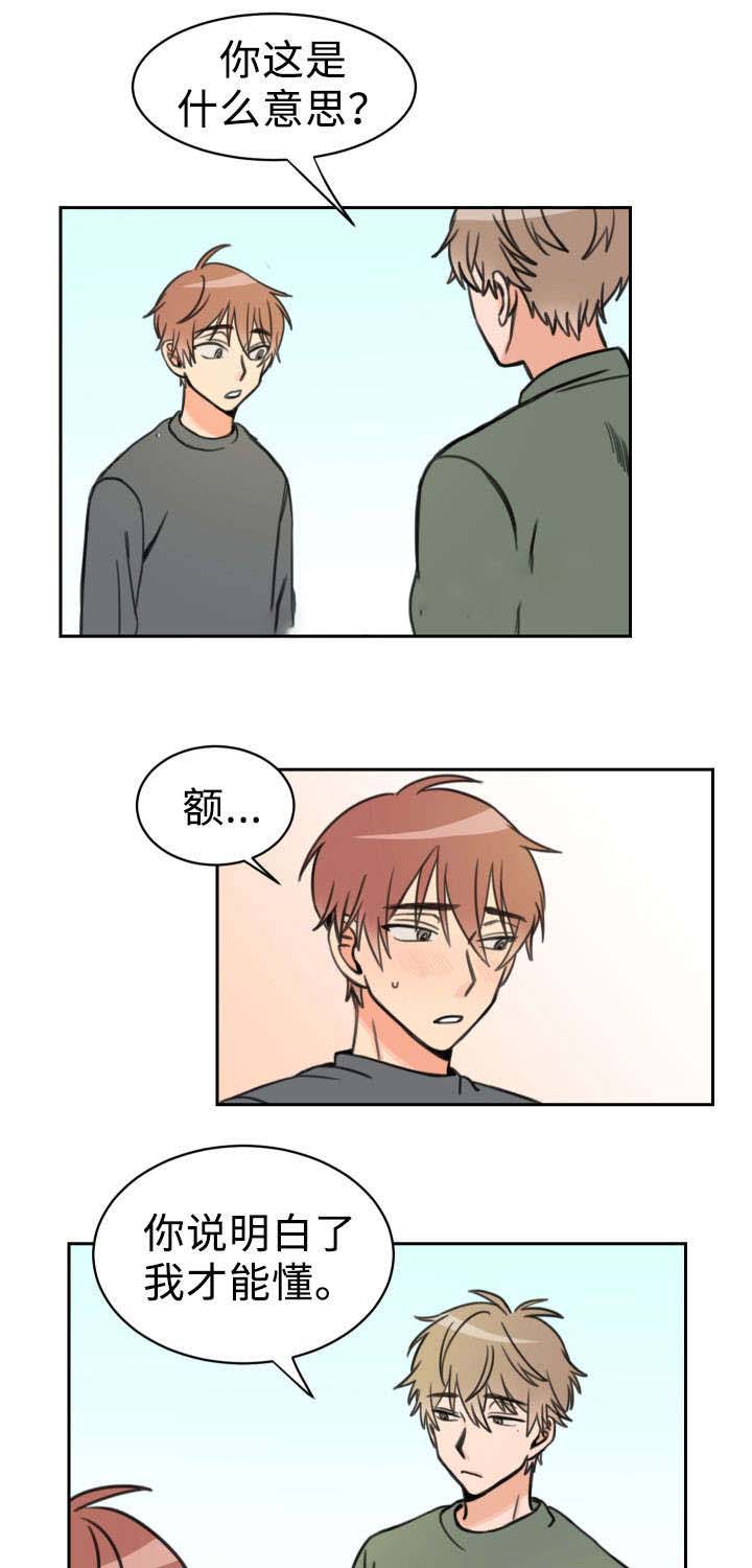 第15话 负责2