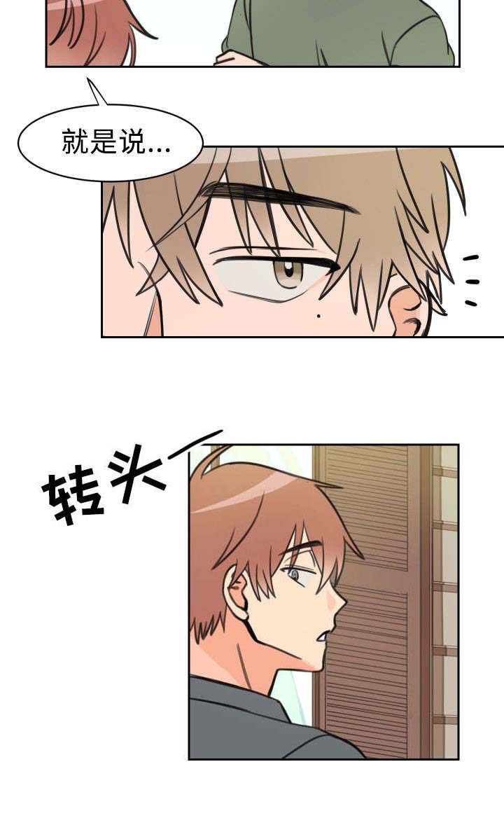 第15话 负责3