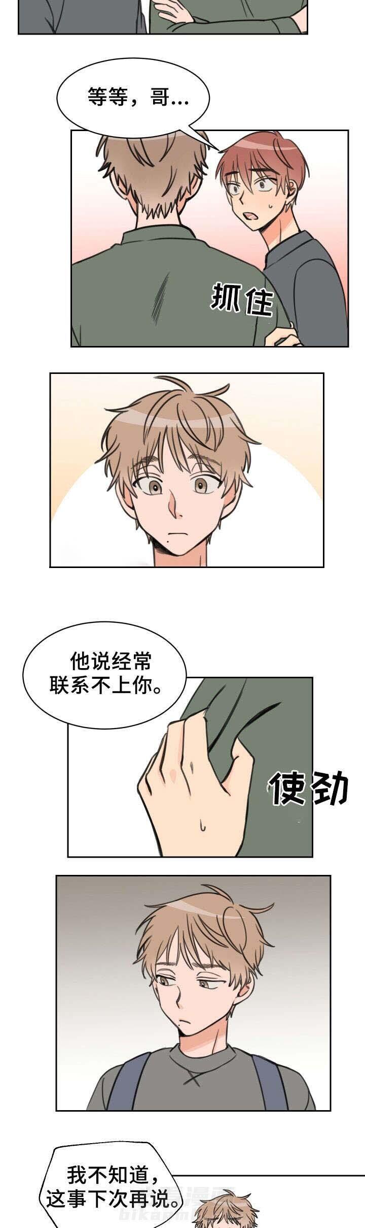 第15话 负责5