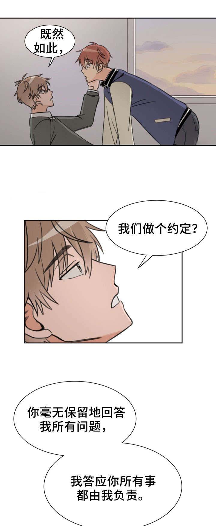 第16话 委屈10