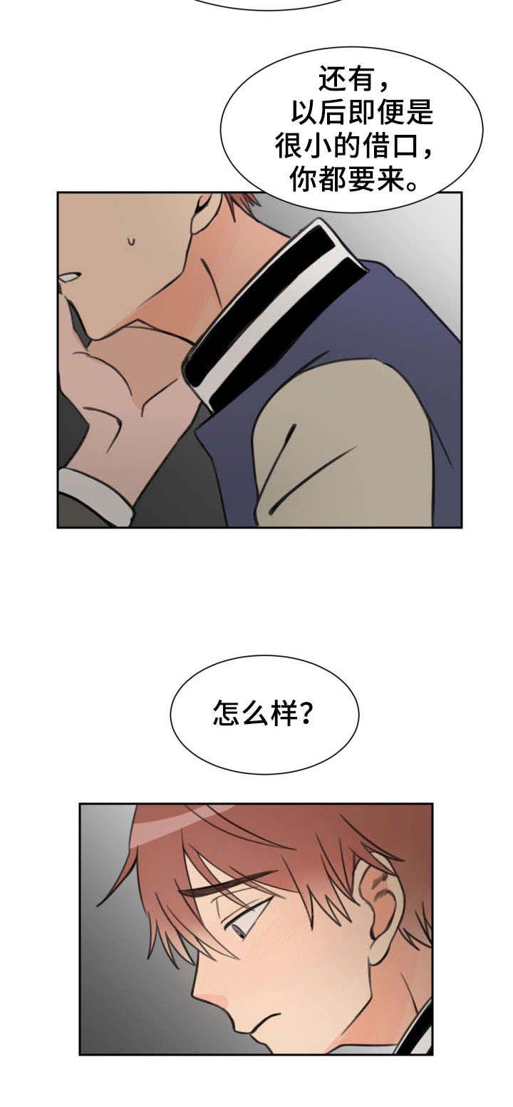 第16话 委屈11