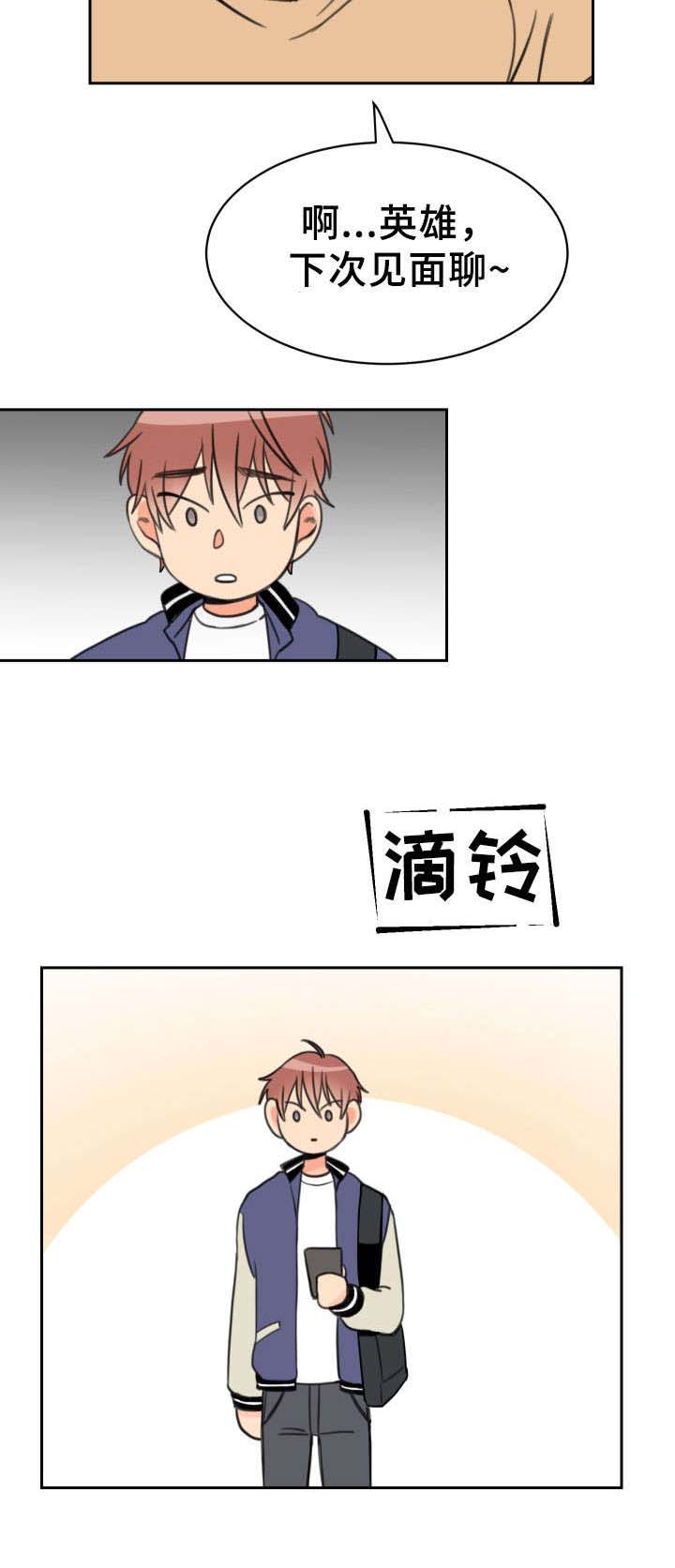 第16话 委屈2