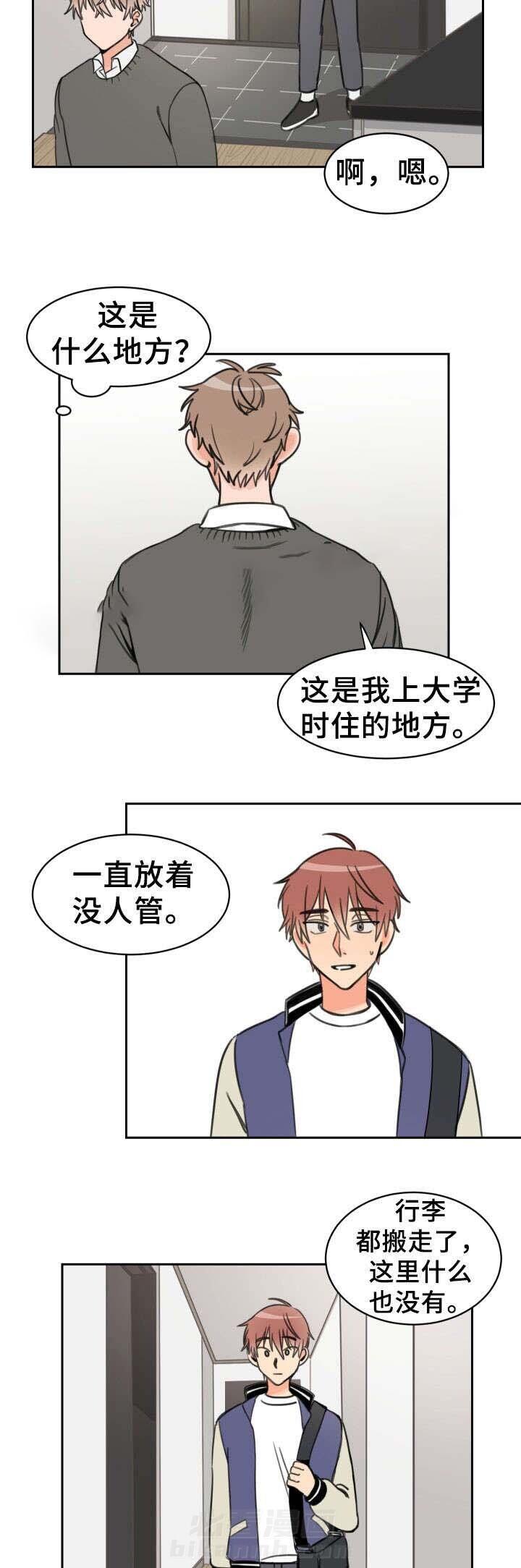 第16话 委屈4