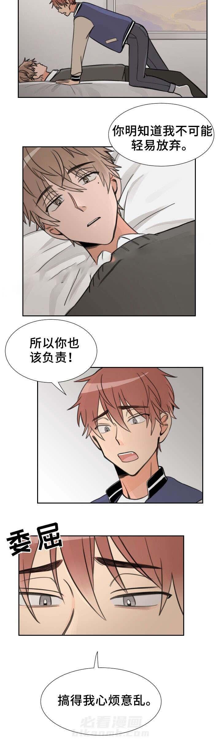 第16话 委屈8